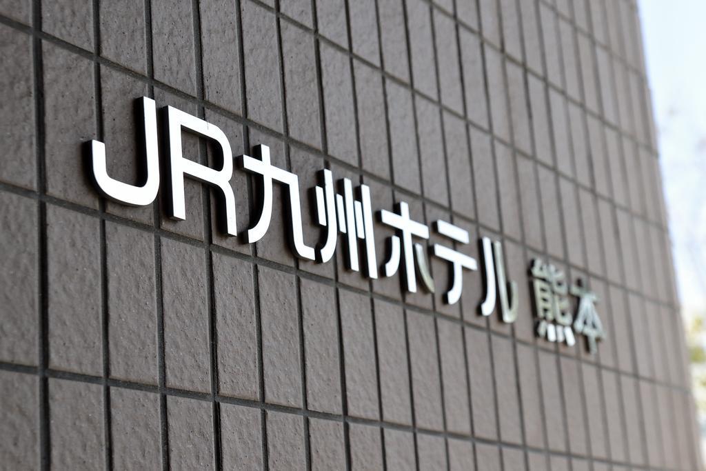 Jr Kyushu Hotel Kumamoto Exterior foto